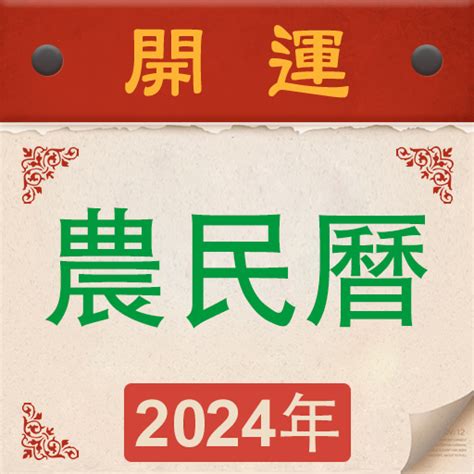 酉戌日是什麼時候|【農民曆】2024農曆查詢、萬年曆、黃曆 